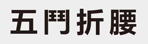 4 characters Idiom and proverb 3 657