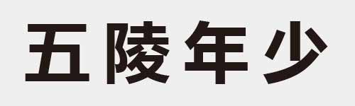 4 characters Idiom and proverb 3 660