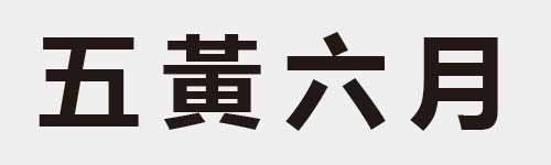 4 characters Idiom and proverb 3 668