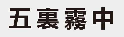 4 characters Idiom and proverb 3 671