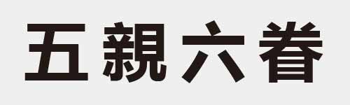 4 characters Idiom and proverb 3 680