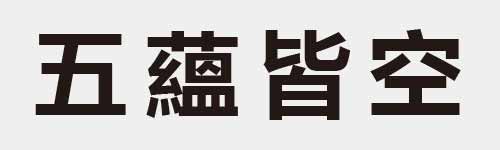 4 characters Idiom and proverb 3 683