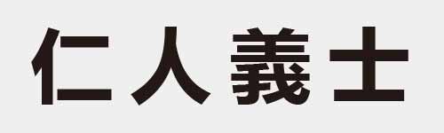 4 characters Idiom and proverb 3 716