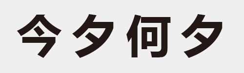 4 characters Idiom and proverb 3 735