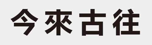 4 characters Idiom and proverb 3 739