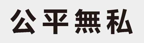 4 characters Idiom and proverb 3 781