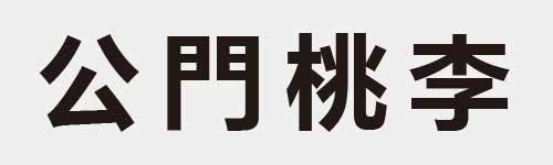 4 characters Idiom and proverb 3 796