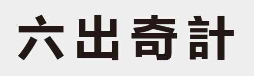 4 characters Idiom and proverb 3 809