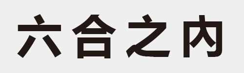 4 characters Idiom and proverb 3 811