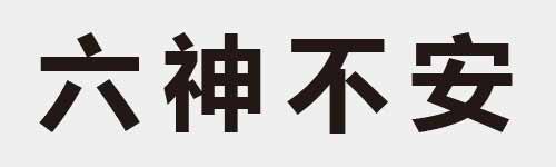 4 characters Idiom and proverb 3 816