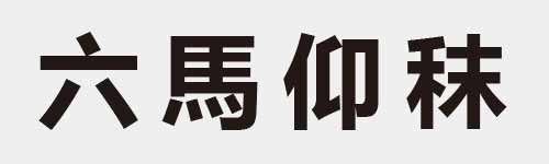 4 characters Idiom and proverb 3 818