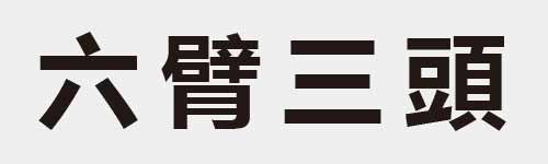 4 characters Idiom and proverb 3 830