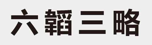 4 characters Idiom and proverb 3 831