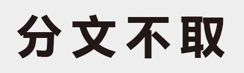 4 characters Idiom and proverb 3 847