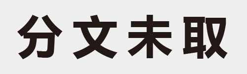 4 characters Idiom and proverb 3 850