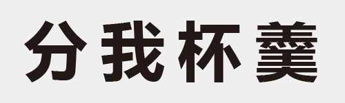 4 characters Idiom and proverb 3 865