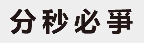 4 characters Idiom and proverb 3 880