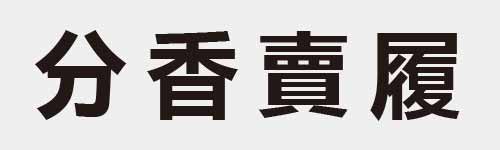 4 characters Idiom and proverb 3 887