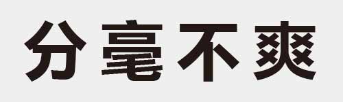 4 characters Idiom and proverb 3 898