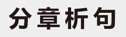 4 characters Idiom and proverb 3 905