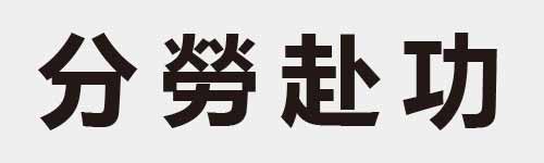 4 characters Idiom and proverb 3 906