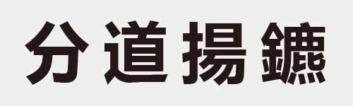 4 characters Idiom and proverb 3 912