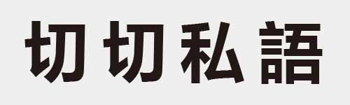 4 characters Idiom and proverb 3 919