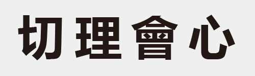 4 characters Idiom and proverb 3 923