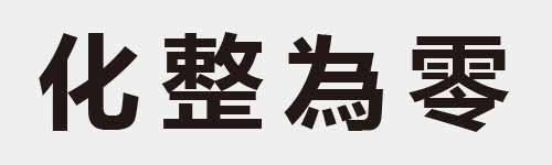 4 characters Idiom and proverb 3 953