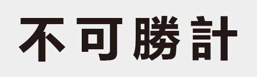 4 characters Idiom and proverb 3 96