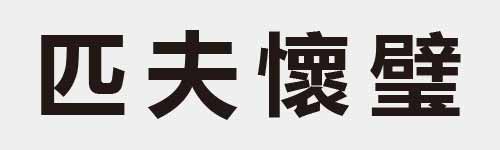 4 characters Idiom and proverb 3 963