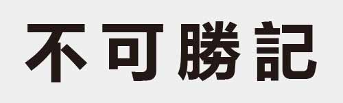 4 characters Idiom and proverb 3 97