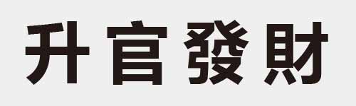 4 characters Idiom and proverb 3 970