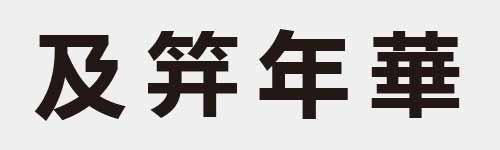 4 characters Idiom and proverb 3 977