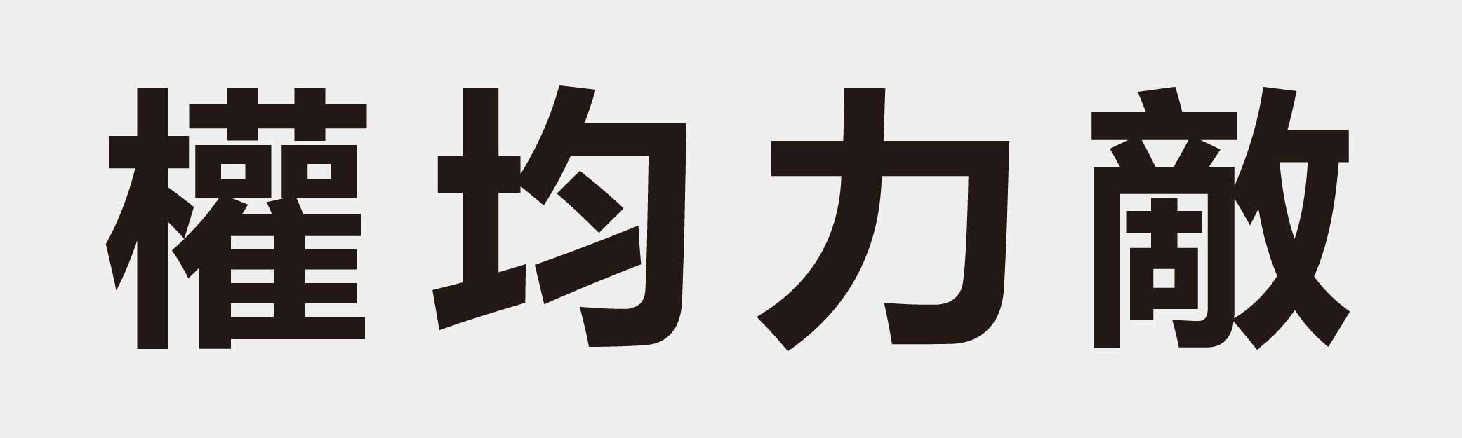 4 characters Idiom and proverb 30 20