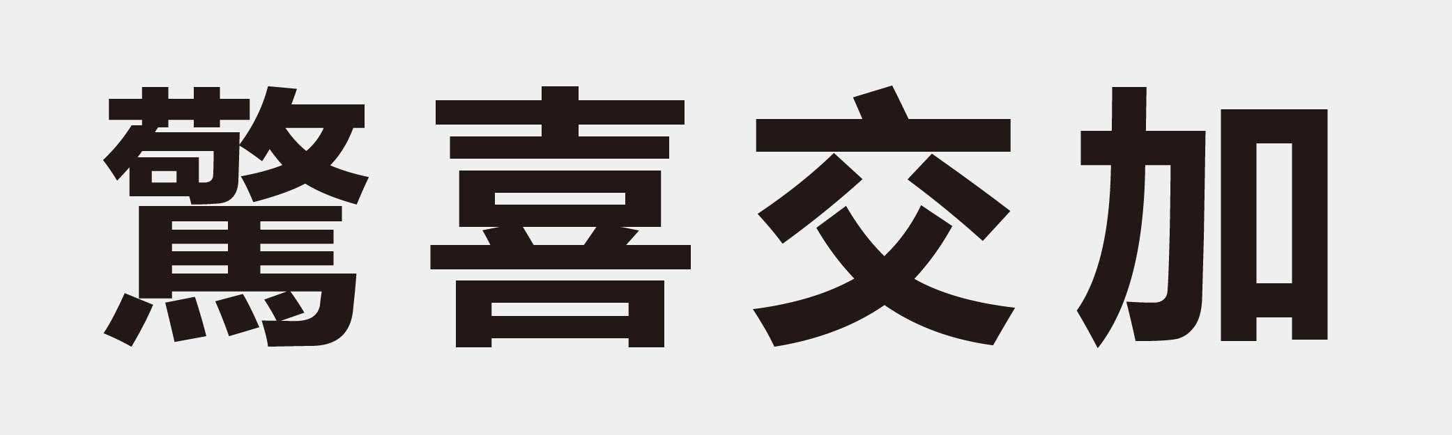 4 characters Idiom and proverb 30 237