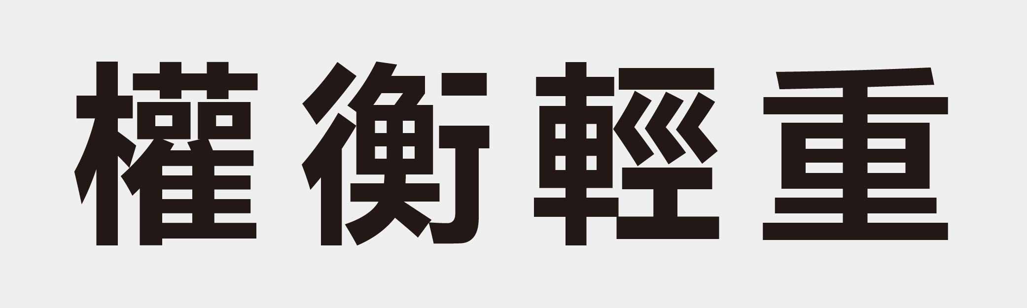 4 characters Idiom and proverb 30 31