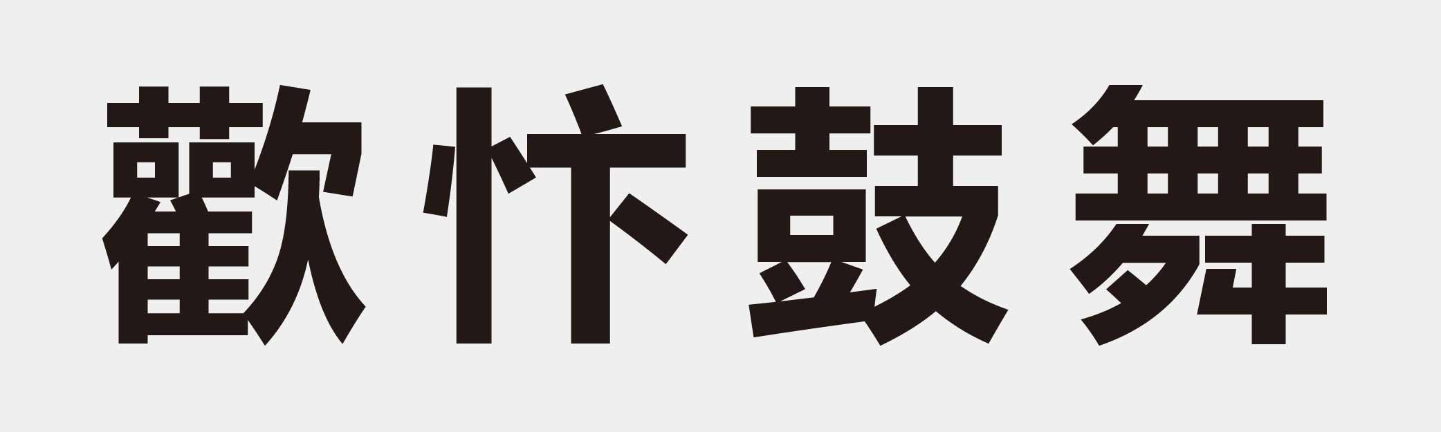 4 characters Idiom and proverb 30 34