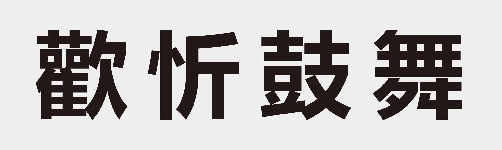 4 characters Idiom and proverb 30 35