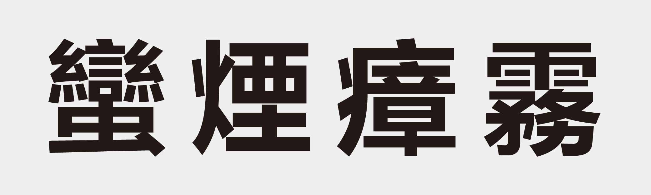 4 characters Idiom and proverb 30 379