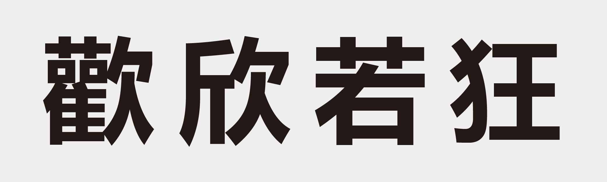 4 characters Idiom and proverb 30 38