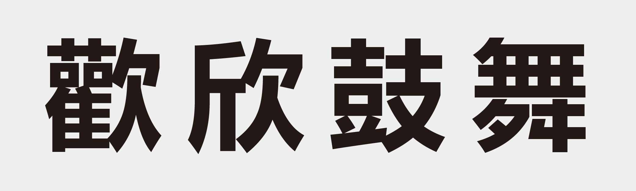 4 characters Idiom and proverb 30 39