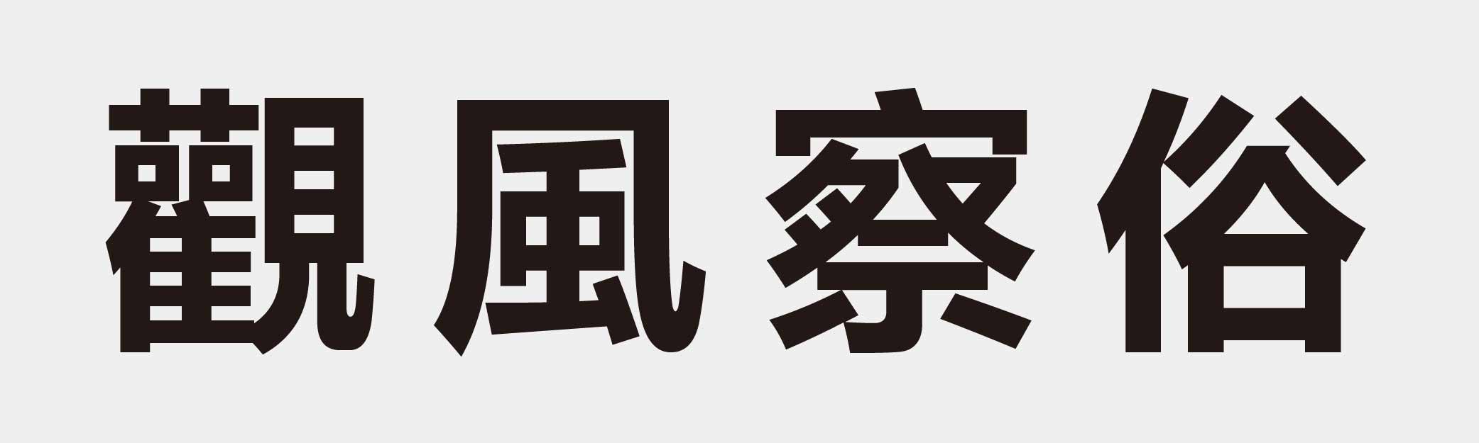 4 characters Idiom and proverb 30 394