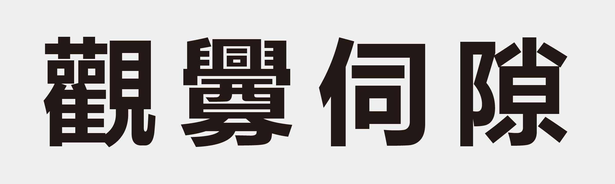 4 characters Idiom and proverb 30 402