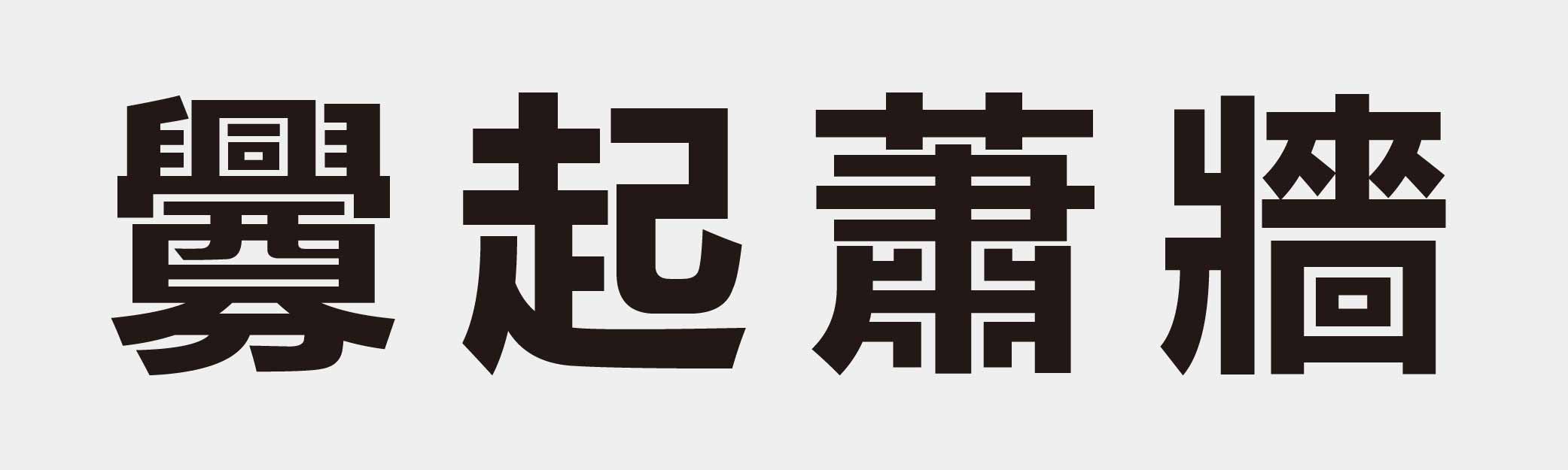 4 characters Idiom and proverb 30 417