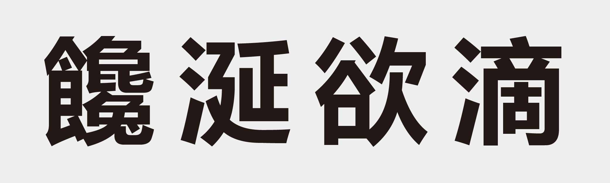 4 characters Idiom and proverb 30 420