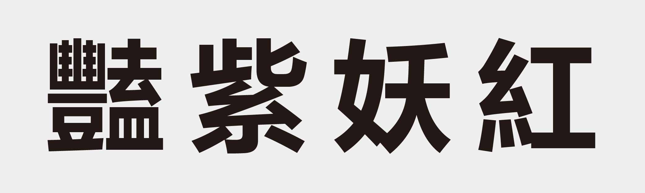 4 characters Idiom and proverb 30 465