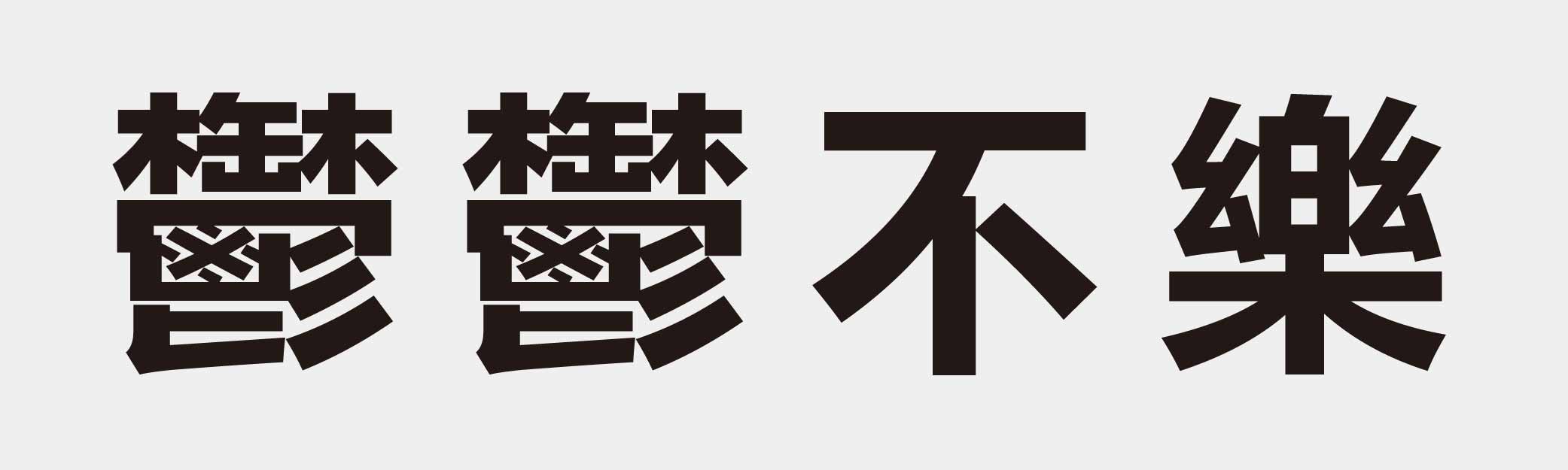 4 characters Idiom and proverb 30 485