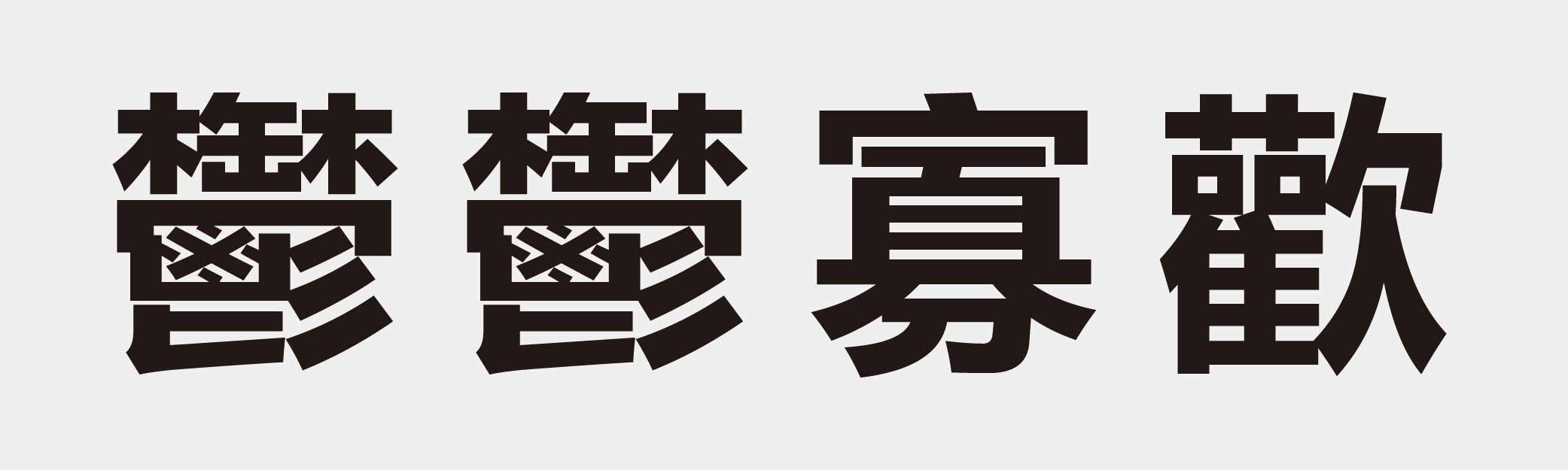 4 characters Idiom and proverb 30 489