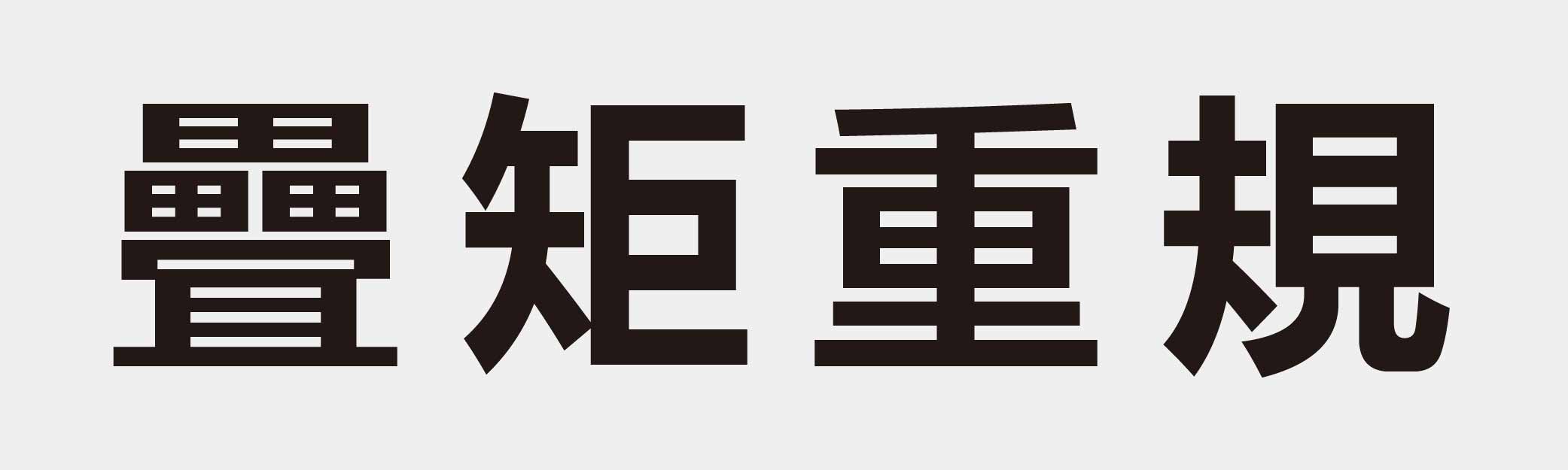 4 characters Idiom and proverb 30 51